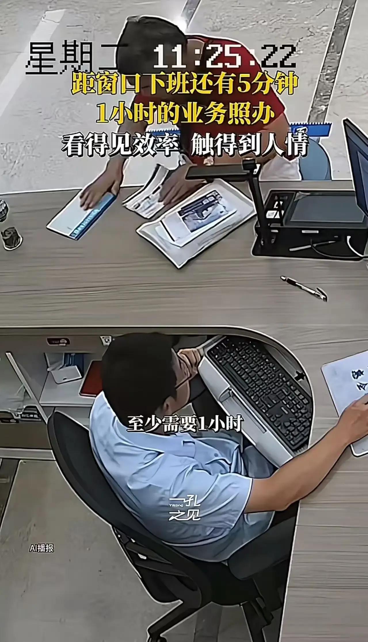 下班前5分钟遇复杂业务，是按点走人还是加班办理？浙江嘉善一工作人员用行动给出了暖