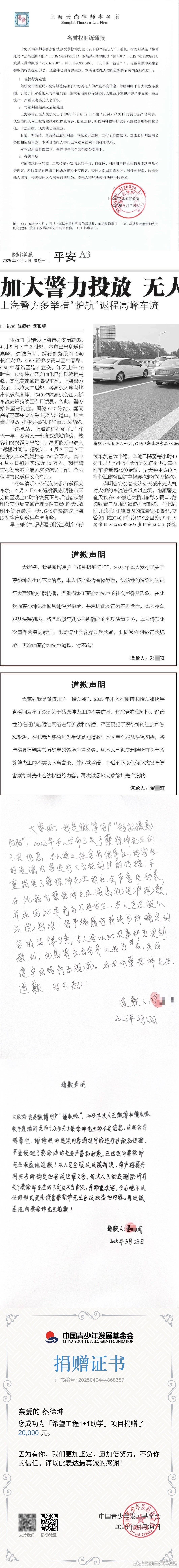 律师解读蔡徐坤胜诉 两年的漫长等待，终换来好结果，也警示了造谣者。而他把赔偿用于