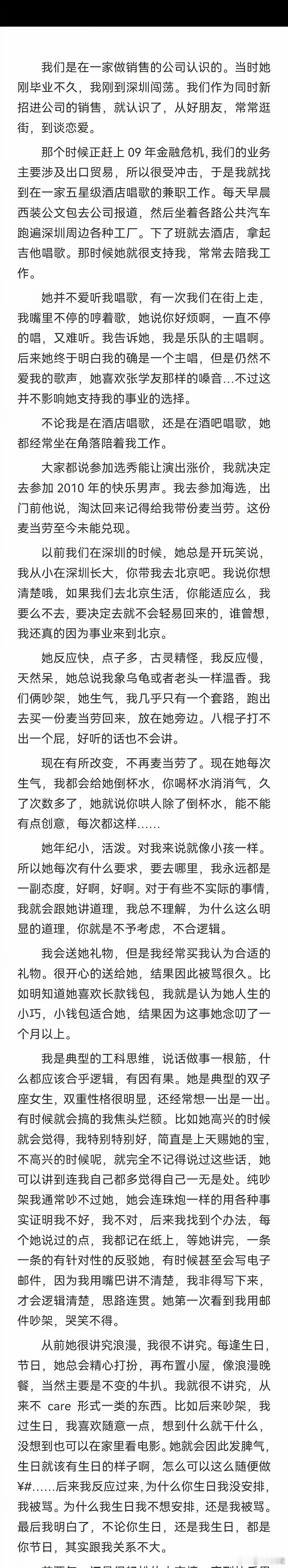 李行亮十年前写给麦琳的长文，曾提到明知道麦麦喜欢长款钱包，自己偏送她小钱包。从这