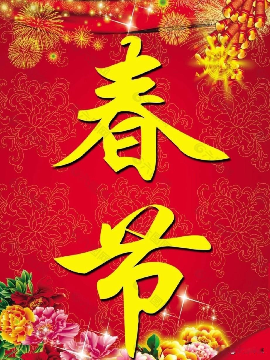 祝今日头条的各位朋友春节愉快！
马年好运至
金马送福来
