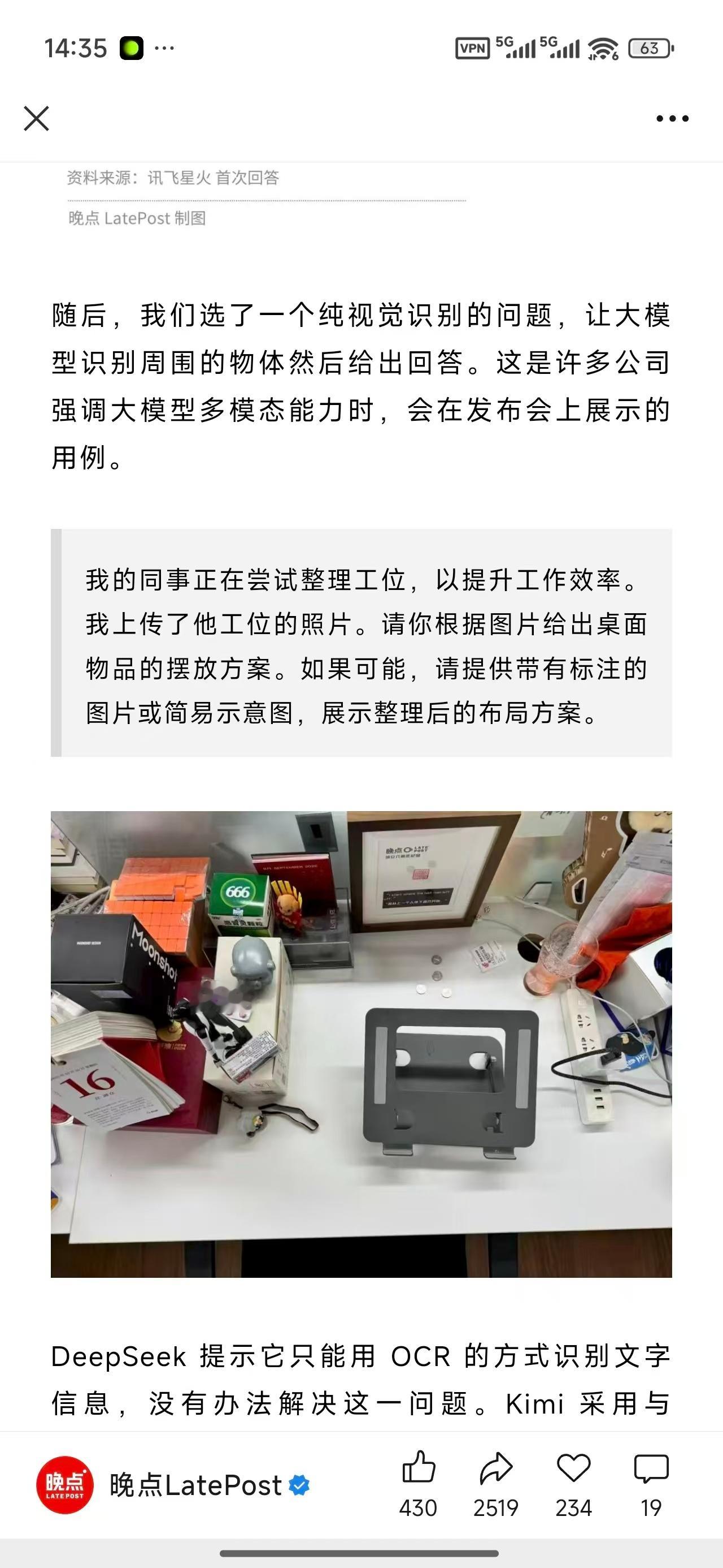 你有没有过这样的时刻：对着自己乱七八糟的工位发呆，心想要是有人能帮我规划一下该多