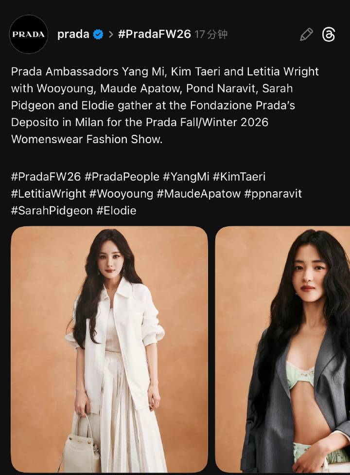 杨幂杨幂Prada品牌代言人 Prada 外网官方ins/X/FB/Thread