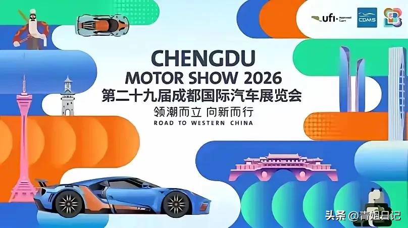 各位朋友，今年成都车展的画风，主打一个“离谱但好玩”。

以前逛展是腿断+眼花，