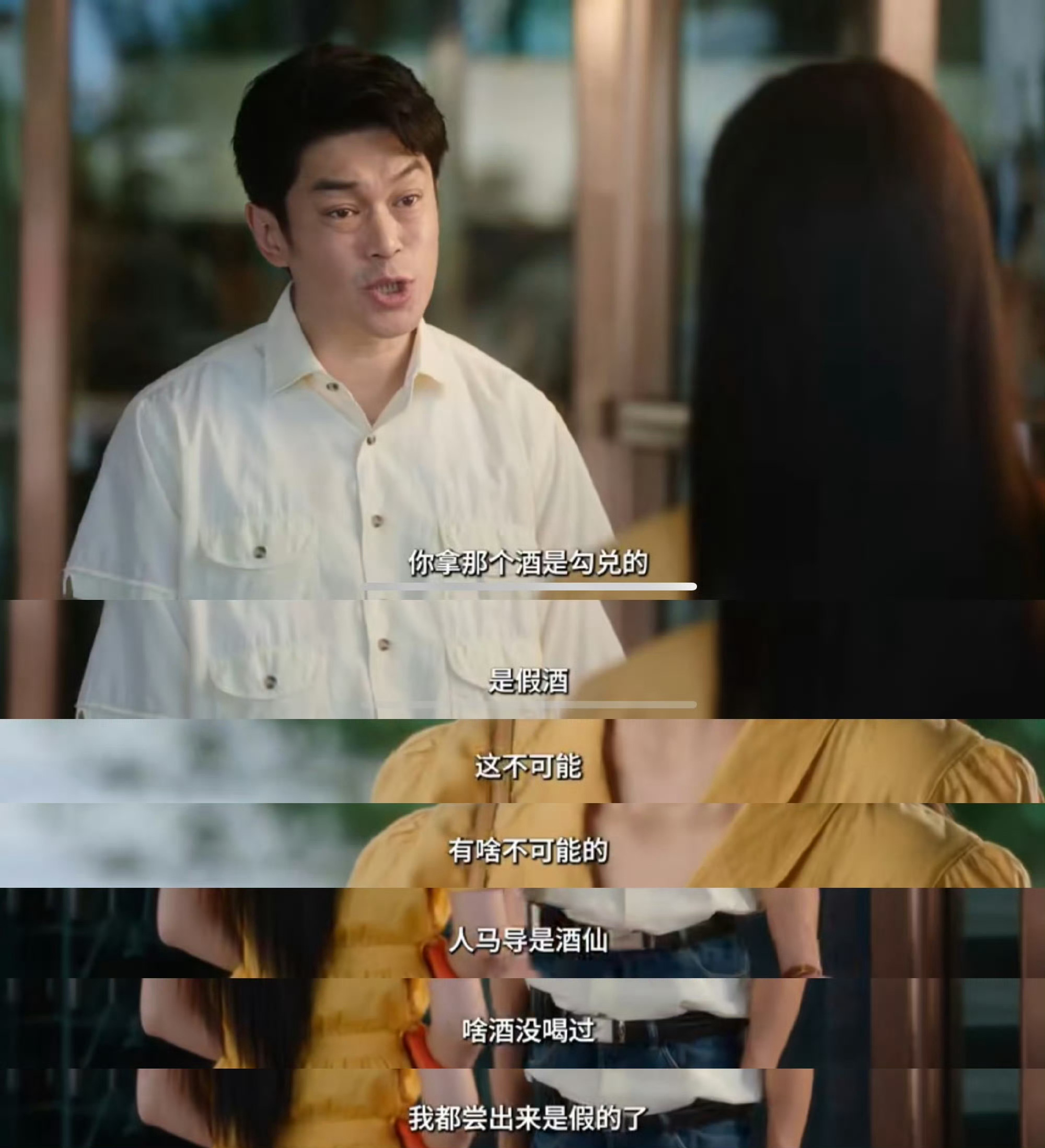 林允新剧送导演假酒冬去春来演员给导演送假酒林允新剧送礼翻车送假酒，社死名场面笑到