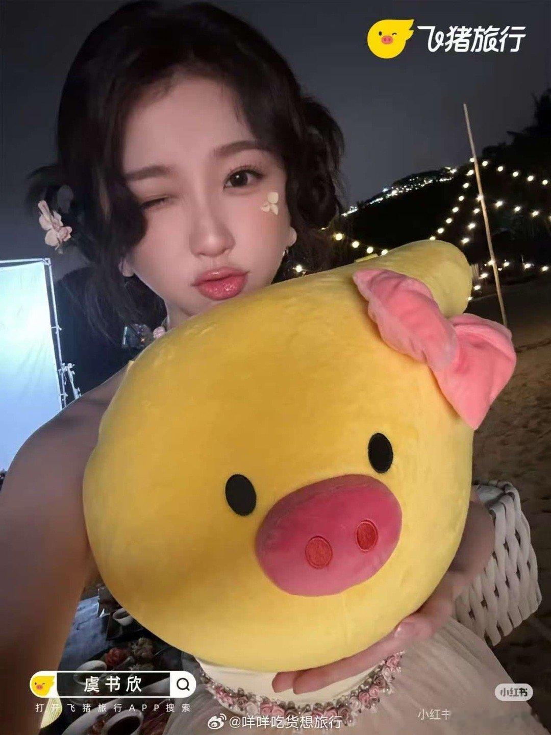 虞书欣粉红小猪虞书欣嘟嘴wink自拍虞书欣嘟嘴wink自拍，粉红小猪具象化，[晕