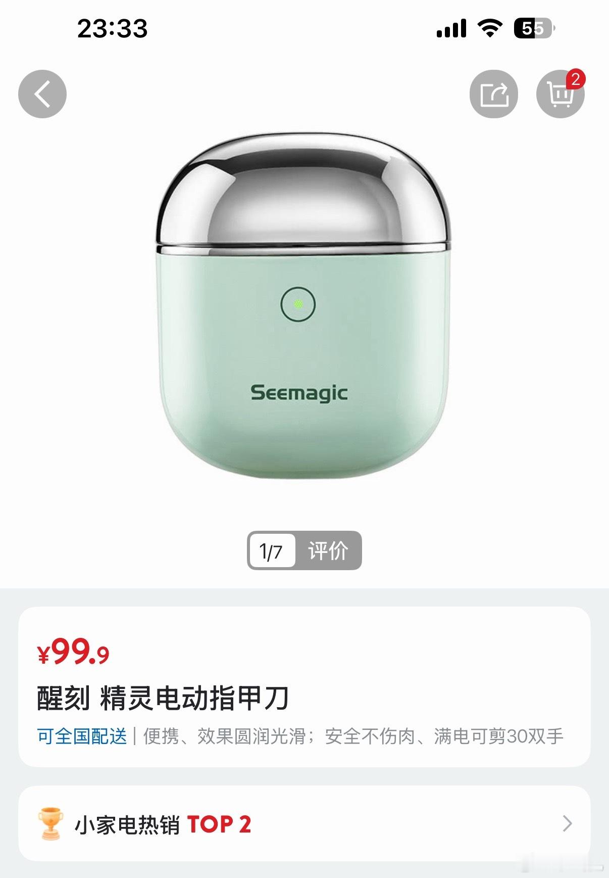 半夜好想推荐电动指甲刀，这个属于买前会感觉有必要吗！买后会突然发现“原来指甲可以