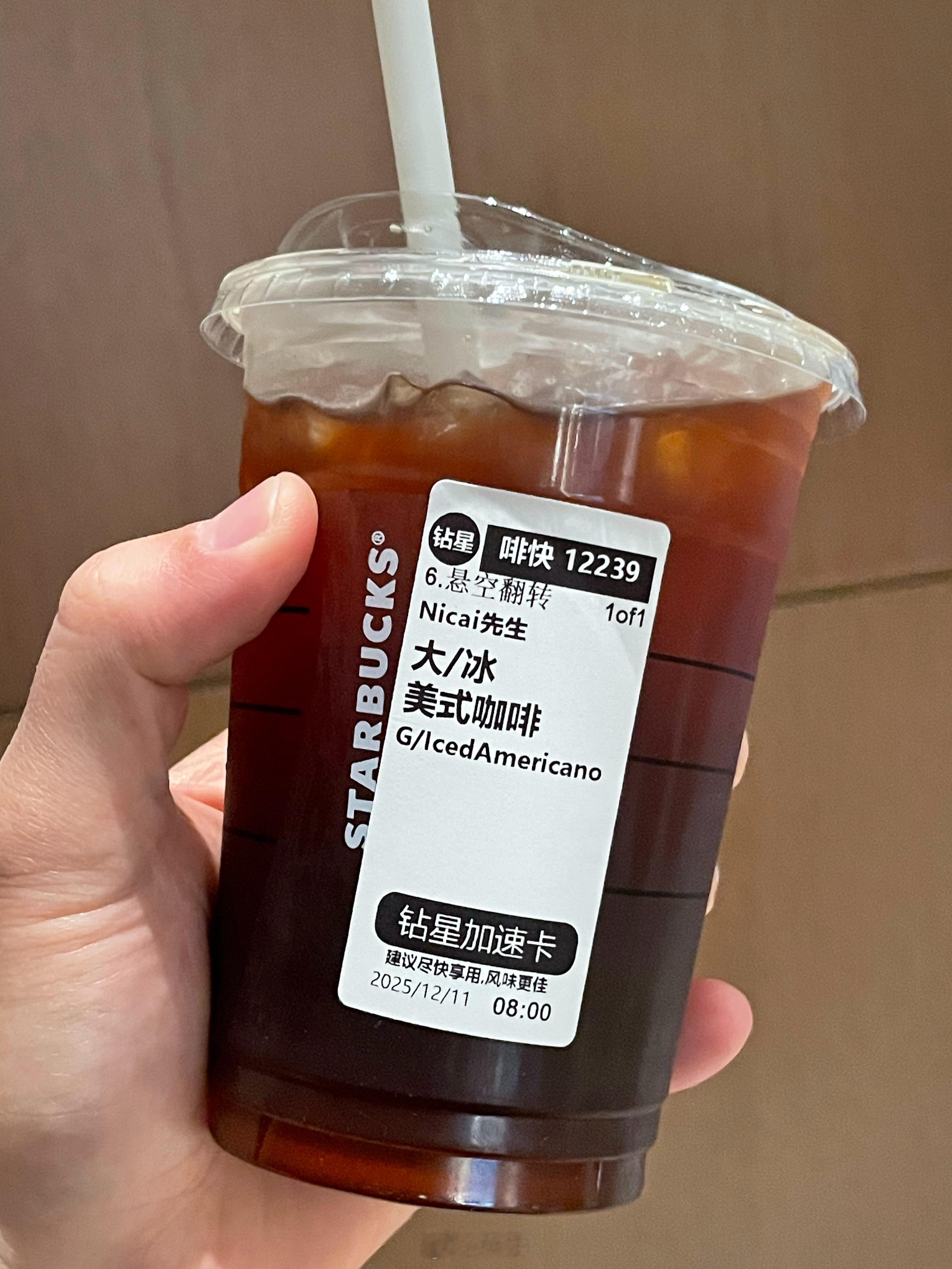 成熟的成年人选择喝冰美式，大彬子每天一杯冰美式，问题不大！女生每天一杯奶茶可乐尿