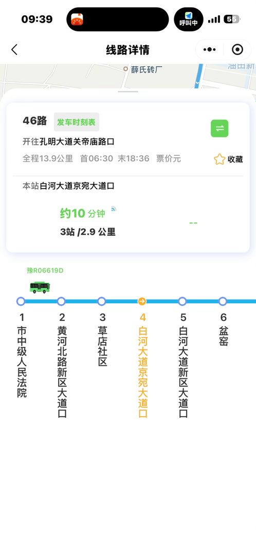 终于等到发车 