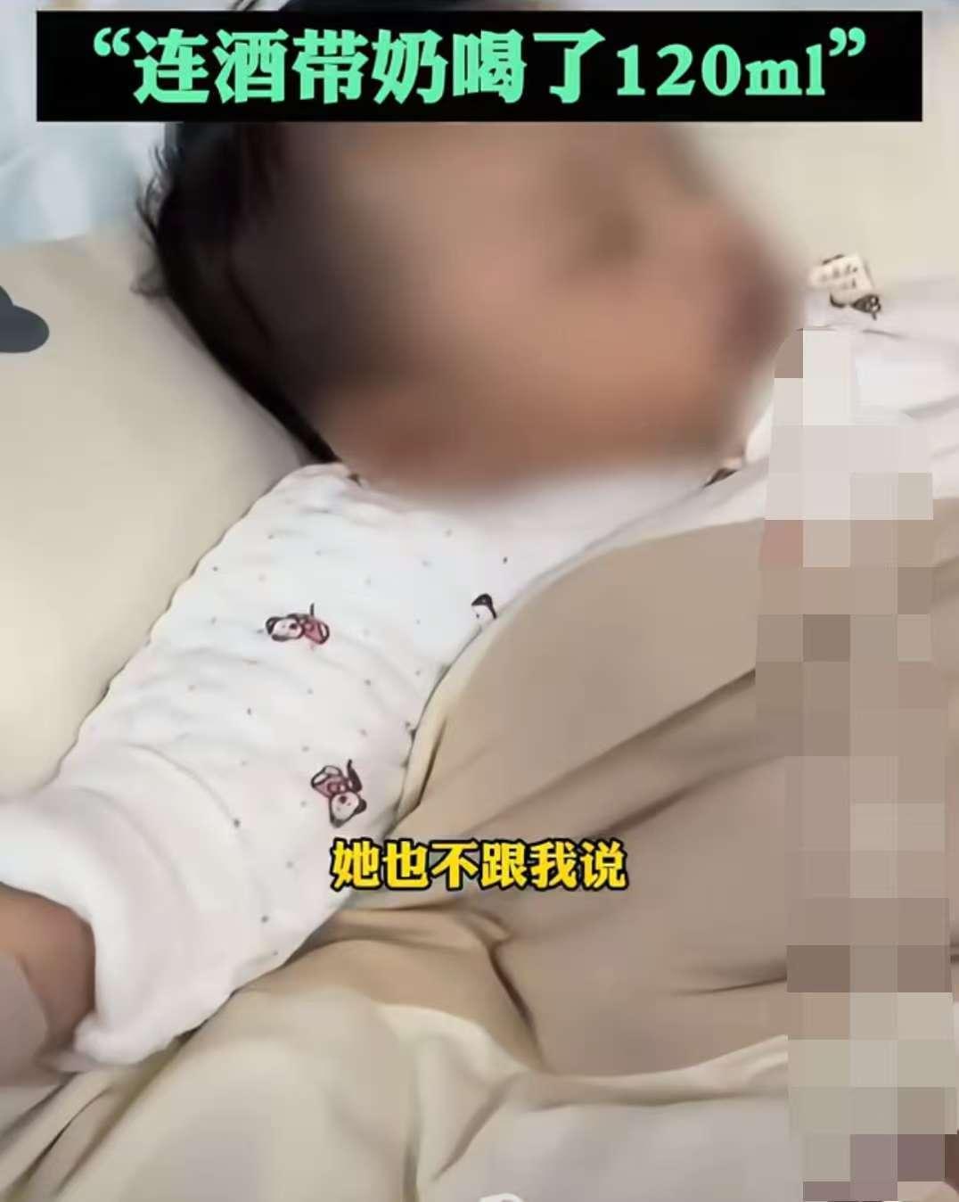 奶奶用白酒，
给1月大的孙子冲奶！
这个事有这几个细节让人能放心一点：

首先事