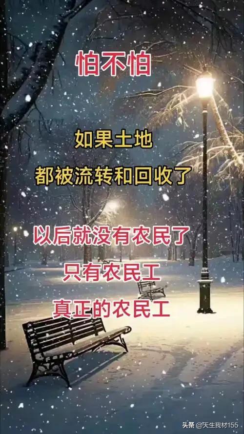 大多数农民认为：农民在乡村间，40万元便足以支撑衣食无忧的安居乐业生活；可在资本