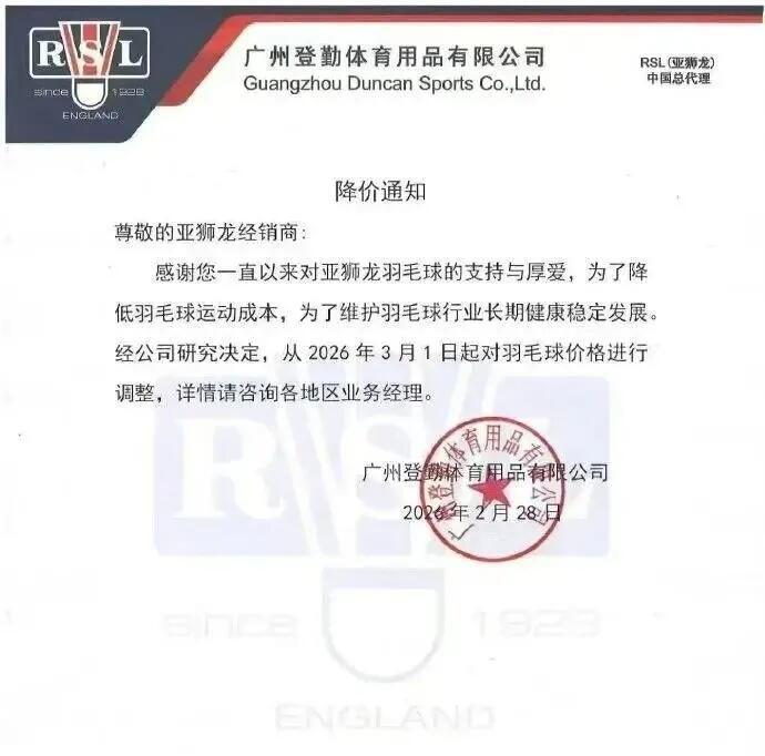 羽毛球大降价赢啦，羽毛球降价，球友们半夜笑醒连续涨了好几年，平民运动变成拼钱包运