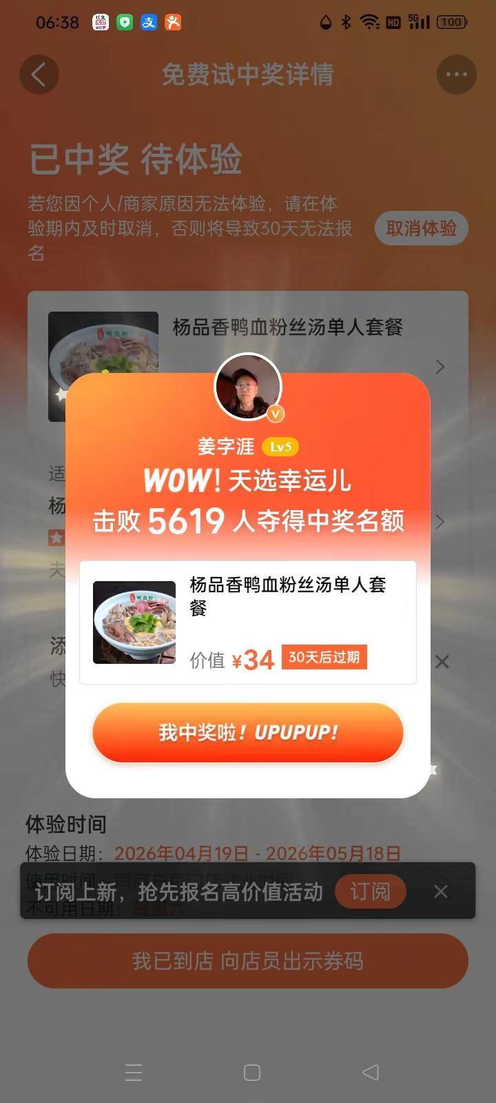 写评论也能能换到美食