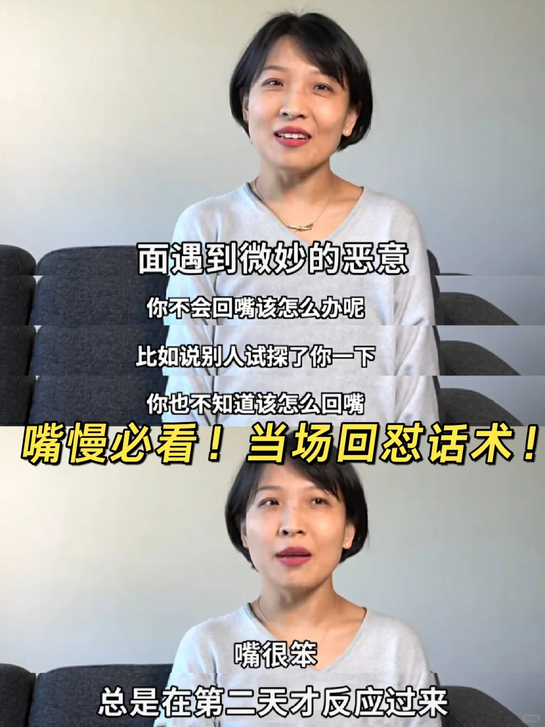 被微恶意刺痛，一个方法回击
