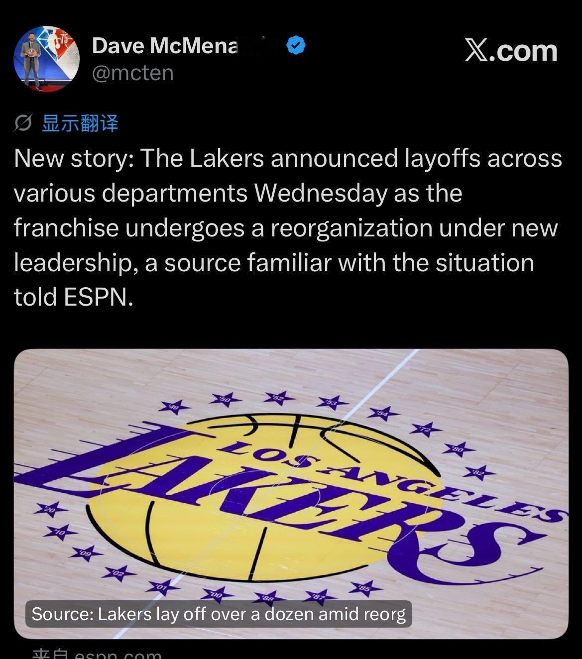 Dave：湖人今日开展了一轮裁员，10余名员工遭到解雇！知情人士称，此次裁员涉及