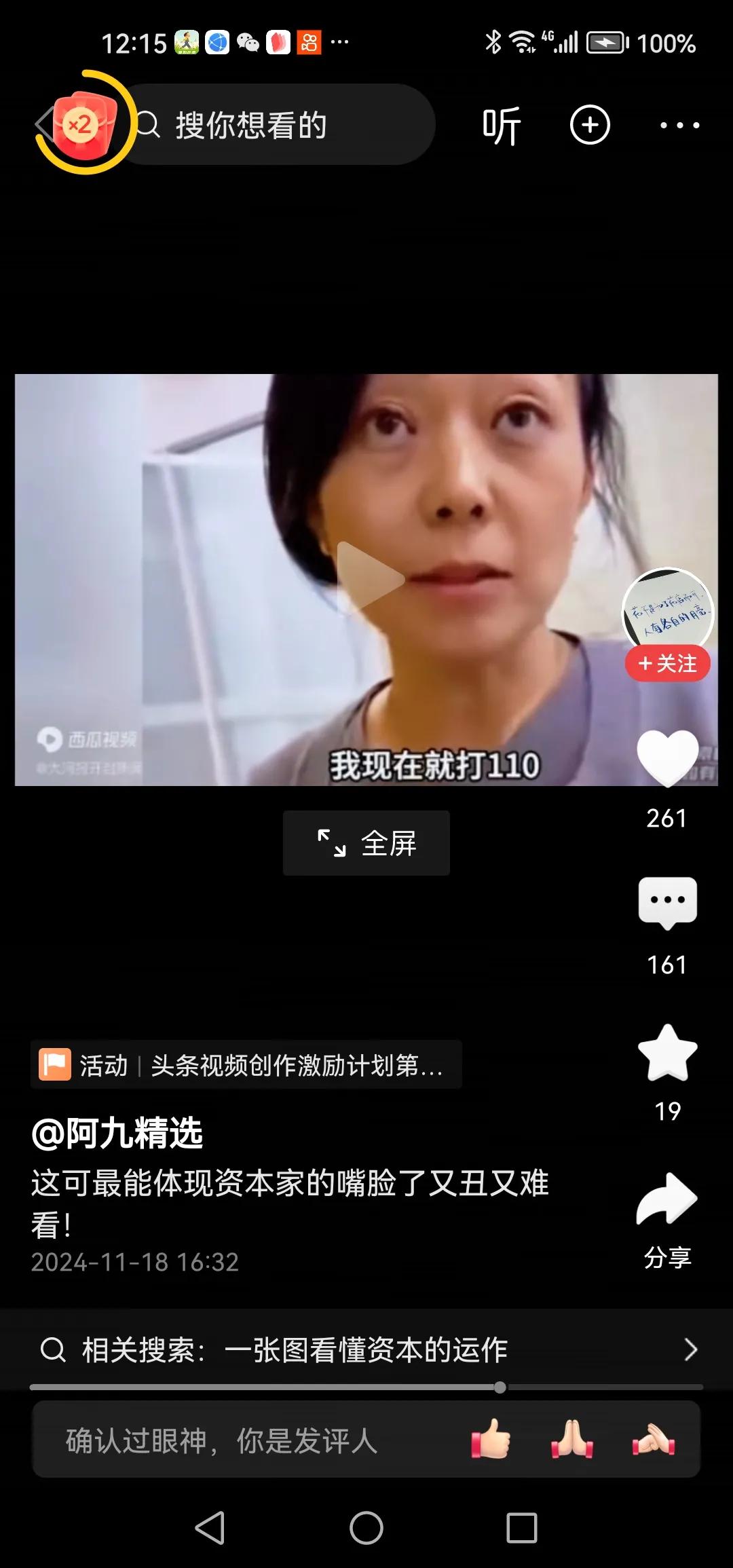 这就是资本家的本来面目，违法辞退员工。一会儿说上面有的是人，一会儿说要打110。