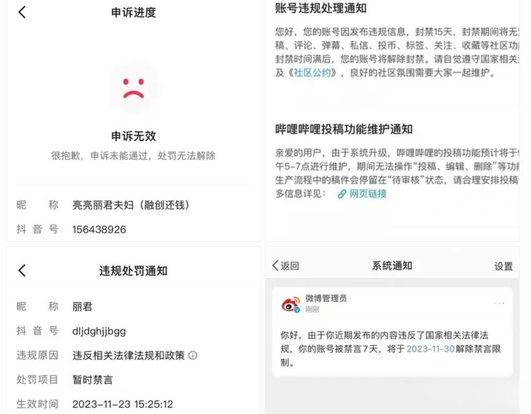 亮亮丽君夫妻被全平台禁言，开发商这下赢麻了[捂脸][捂脸]这事搞得，自己这对夫妻