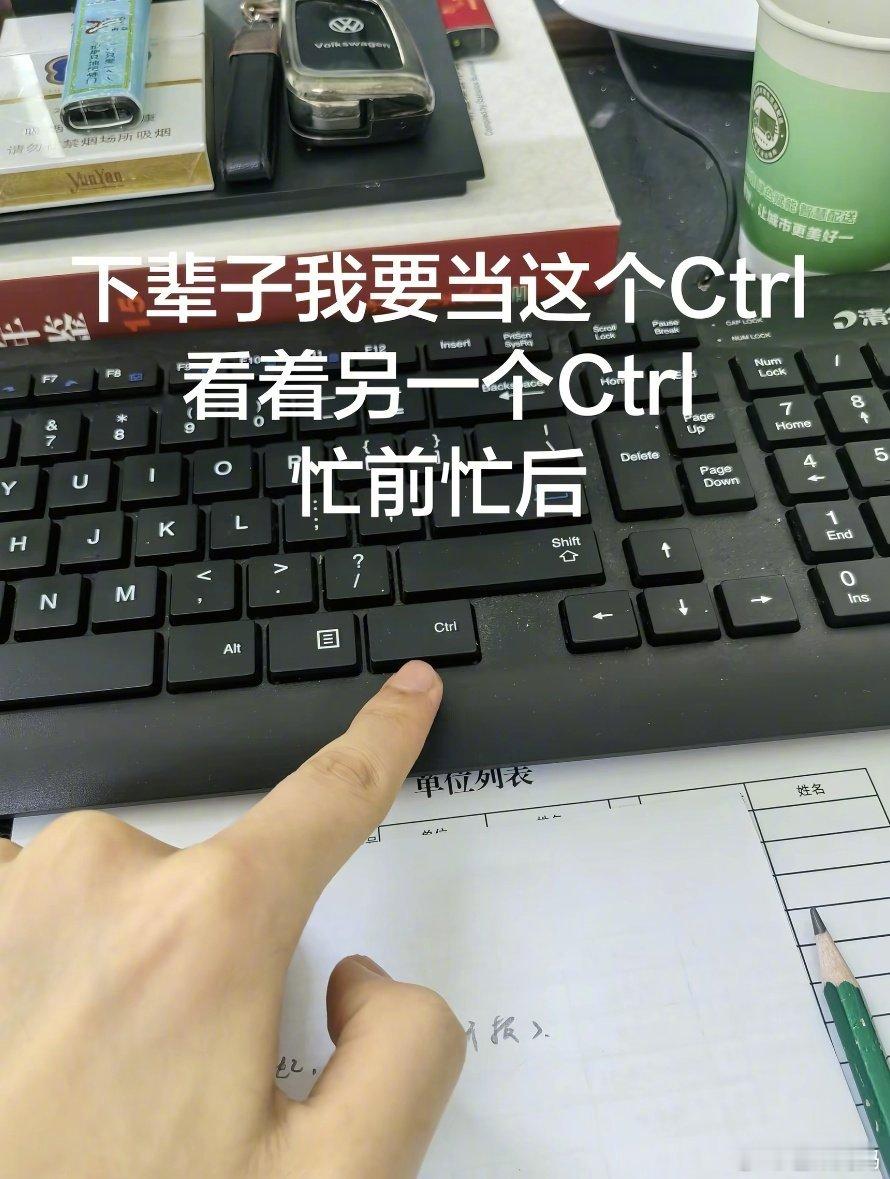 支持ctrl键同薪同酬 