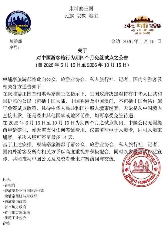 柬埔寨就突然扔下一颗“政策炸弹”——6月15日起，对中国大陆、香港、澳门护照持有