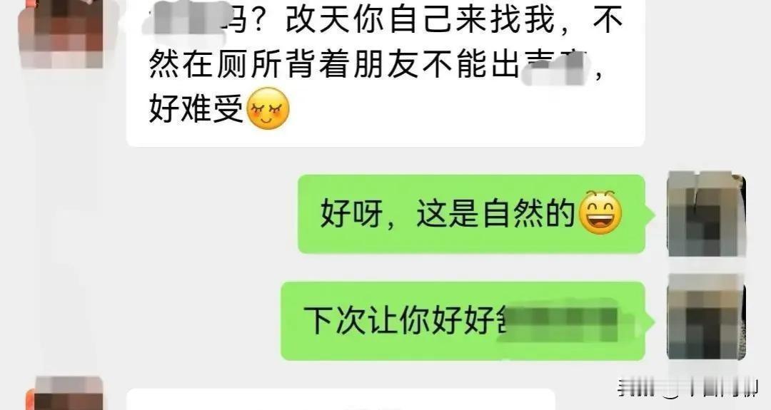 [笑哭]28岁女教练出轨23岁男子，聊天记录曝光！最近，一则令人瞩目的八卦消息在