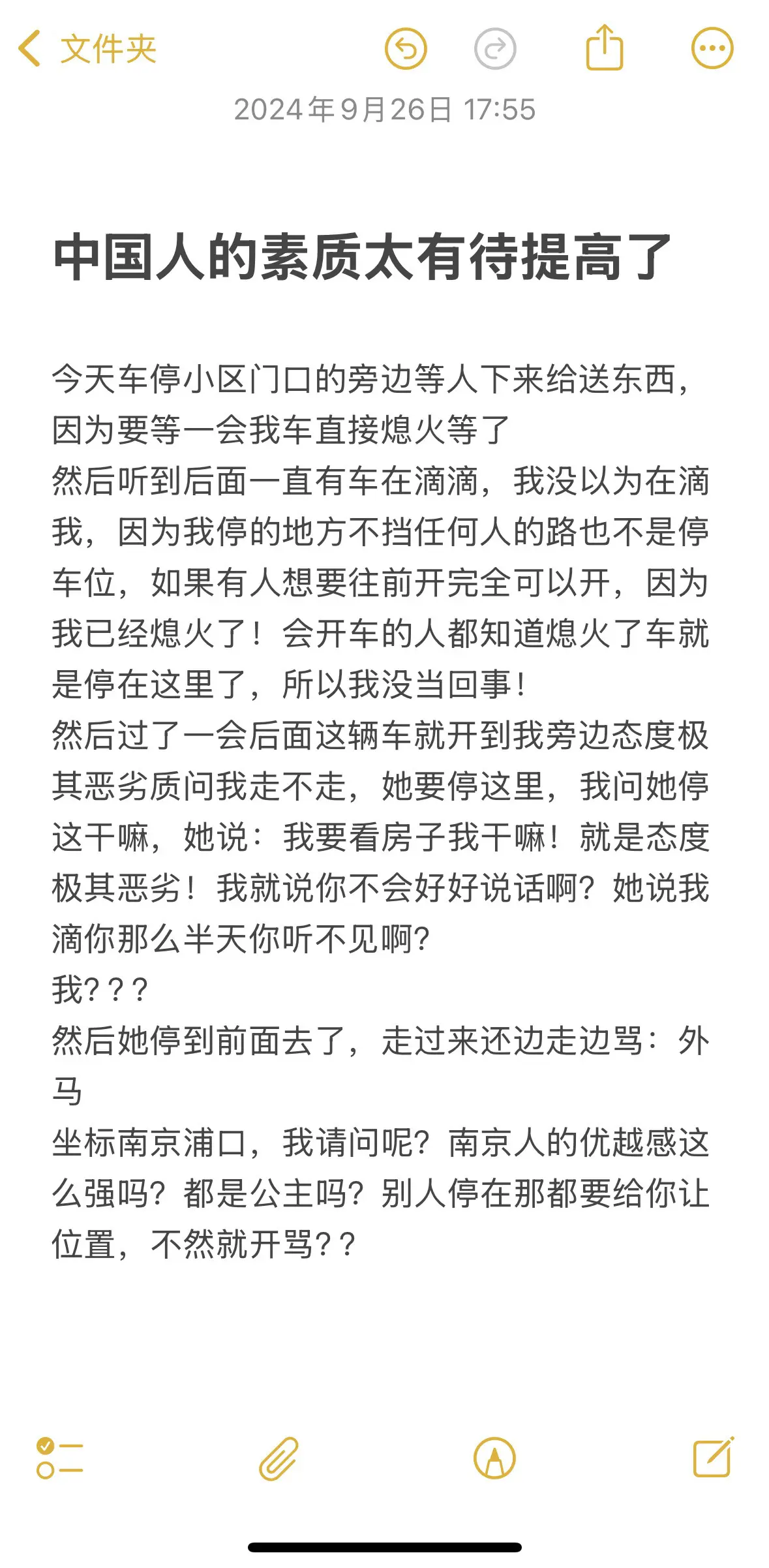 在南京6年  第一次这么讨厌南京  大家都不要来南京工作