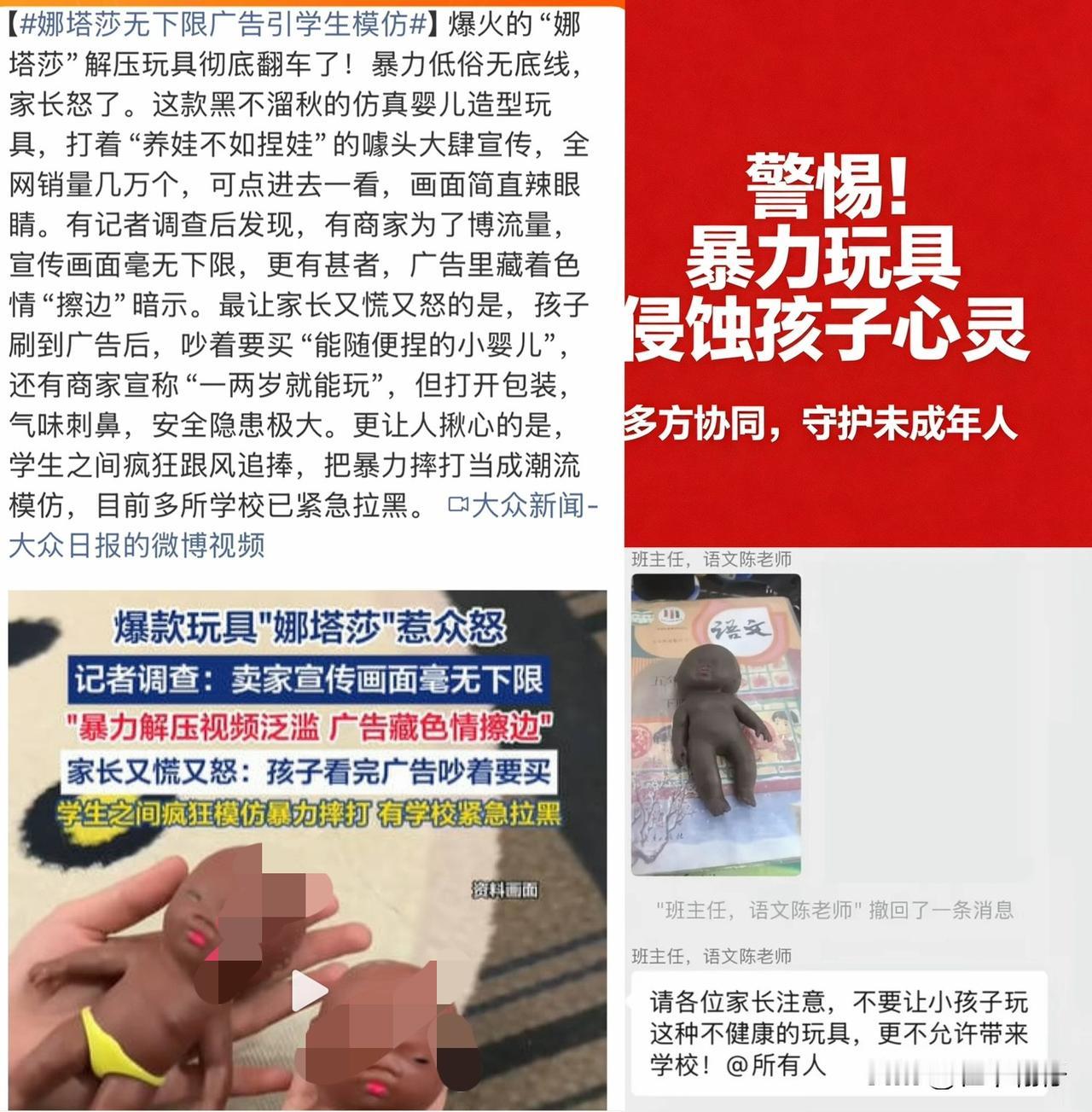 “养娃不如捏娃”？摔打、踩踏、针刺……这款爆火的“娜塔莎”网红玩具，真的彻底突破