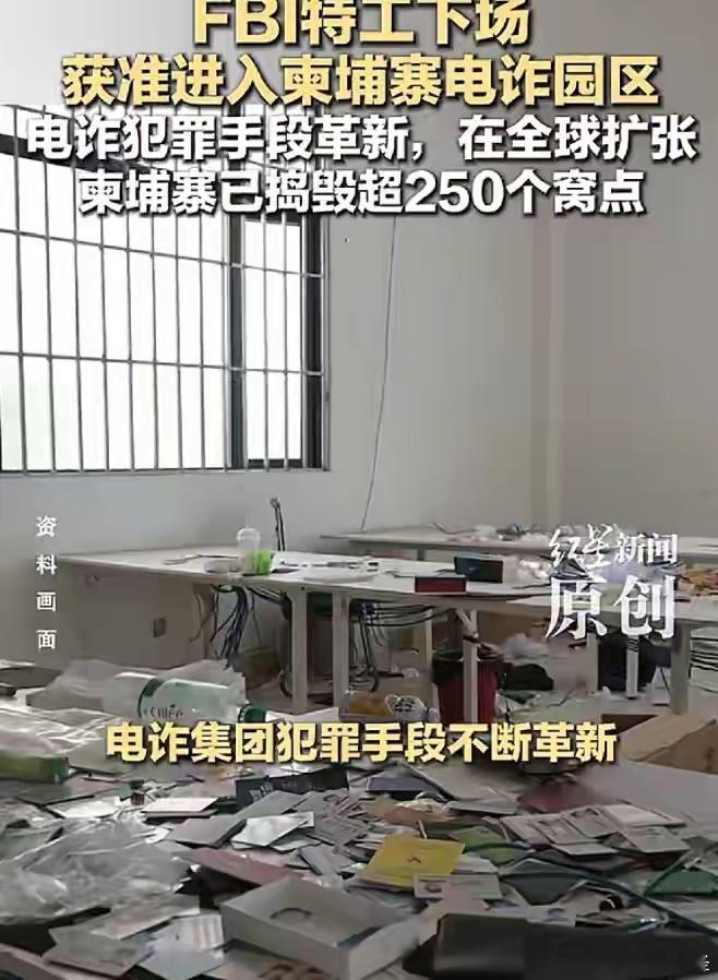 日赚3000万美金，22天抓3000人，电诈帝国的末日终于来了。大家都知道，FB