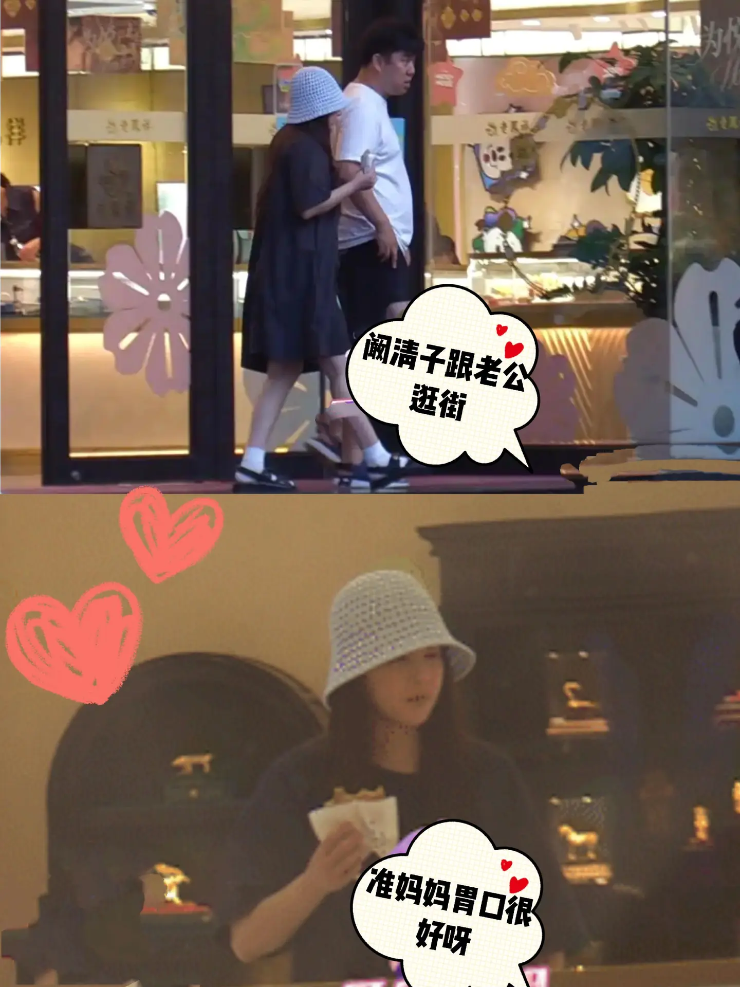 阚清子跟老公逛街，小两口好甜蜜。有着7个月身孕的阚清子脚踩平底凉鞋，穿...