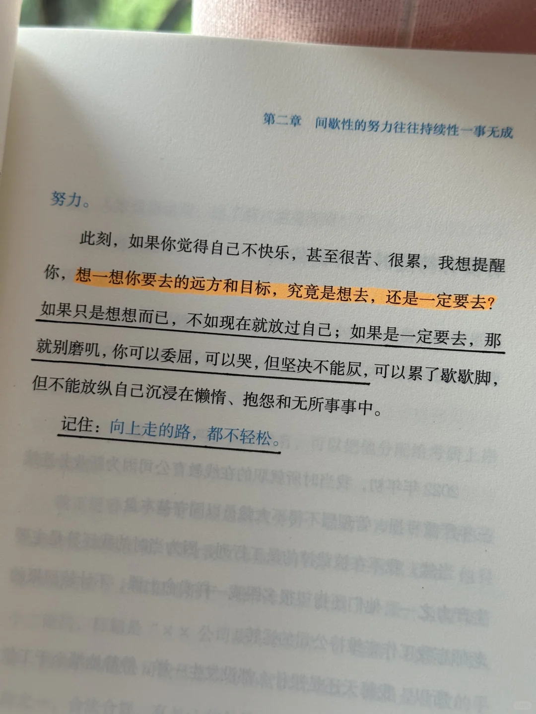 庆幸读到了这本书，😭被狠狠点醒了～