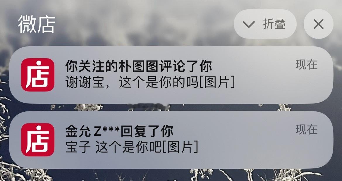 微店你有病吗