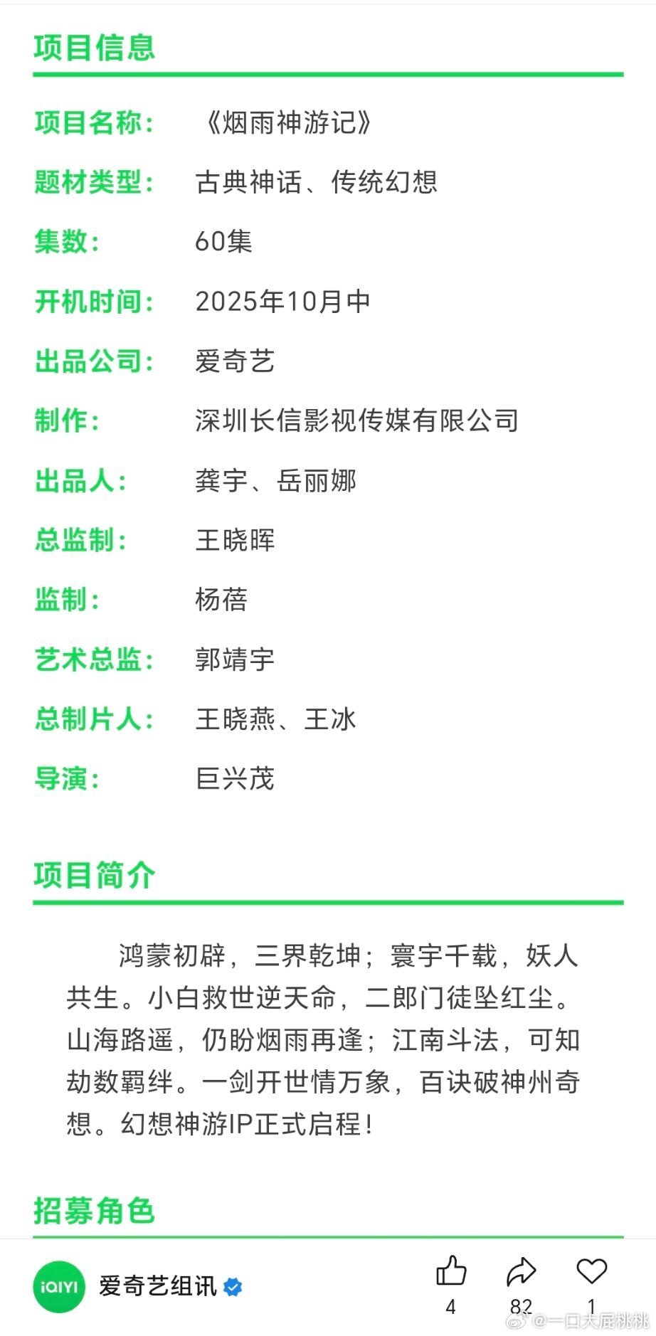 弟控团队的烟雨神游记，60集好长，一集20多分钟那种吧 ​​​