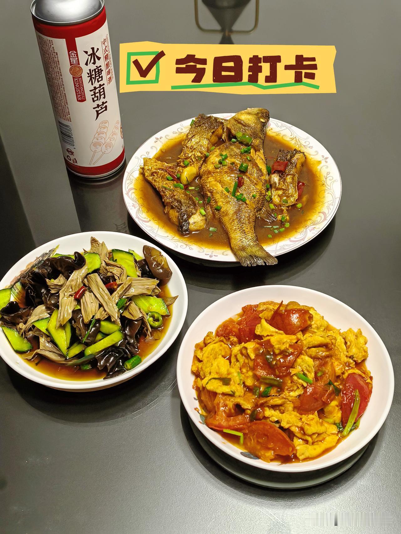 一日三餐打卡，普普通通有一天～
红烧鲈鱼和草鱼块，鲜醇入味
西红柿炒鸡蛋，汤汁鸡