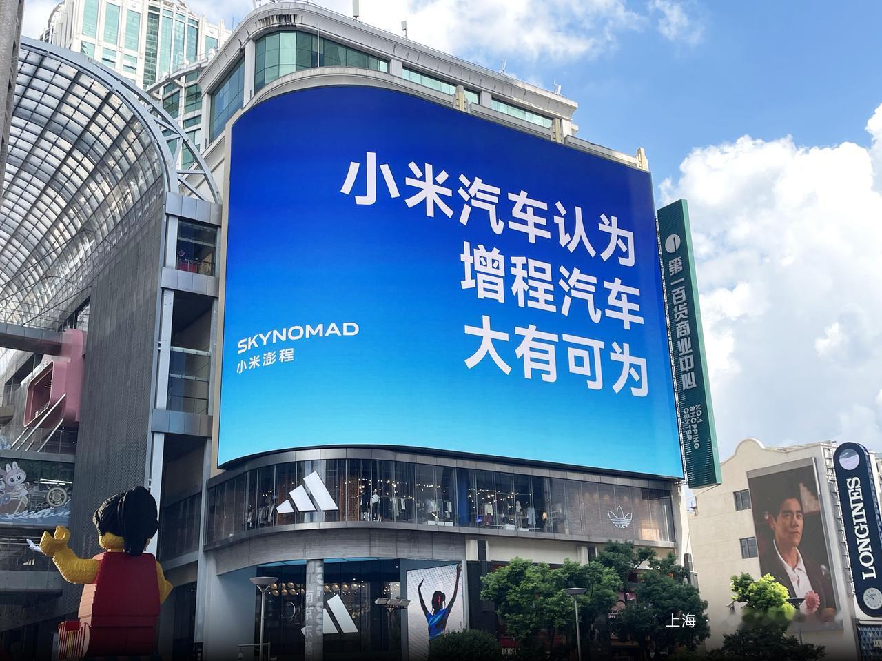 好霸气、好自豪的宣言！
小米汽车认为增程汽车大有可为，一句话既宣告了澎程汽车对市