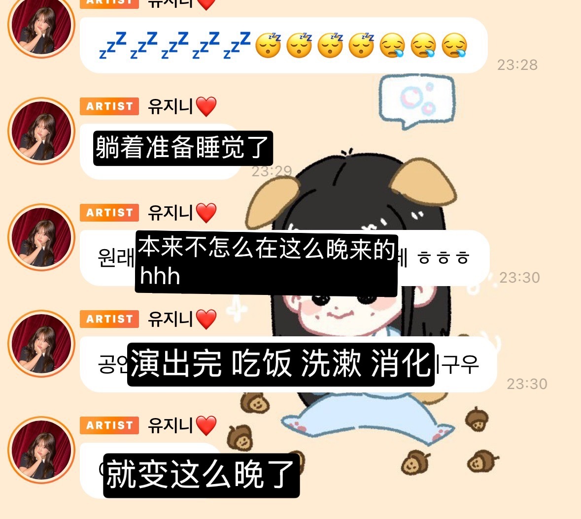 深夜🫧 