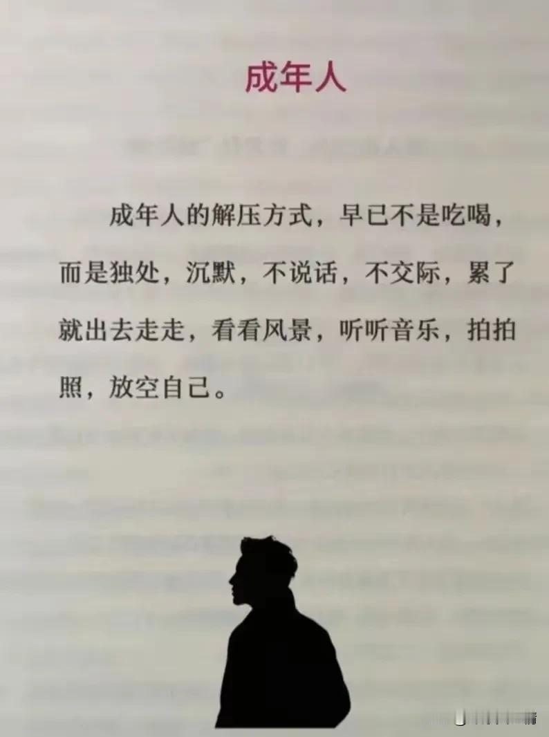 成年人