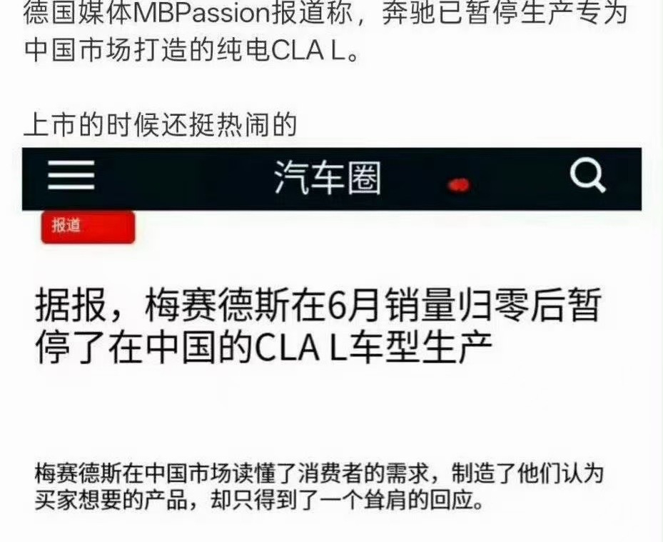 听闻奔驰纯电CLA要停产，看了眼销量，这车上半年只卖了600多辆....纯电CL