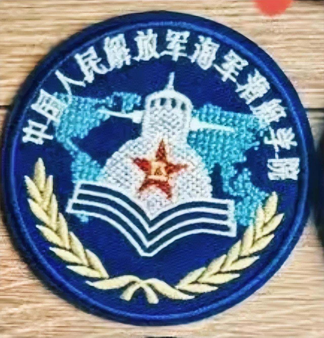 中国人民解放军海军潜艇学院