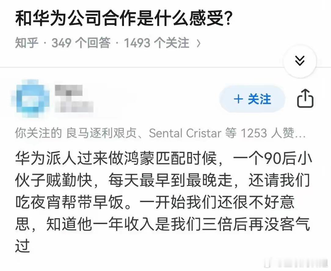 有没有可能他才是正常水平工资 你们应该对老板不客气 ​​​