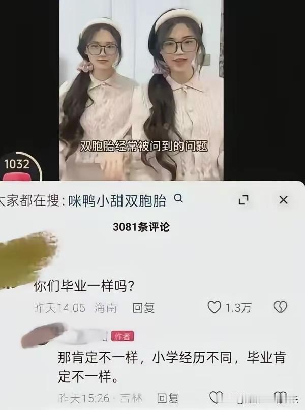 网友……提问能看懂，回答没看懂[思考]