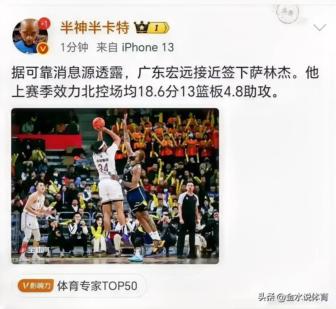 朱芳雨出手如电！据媒体人半神半卡特爆料，广东宏远即将与外援萨林杰完成签约！好家伙