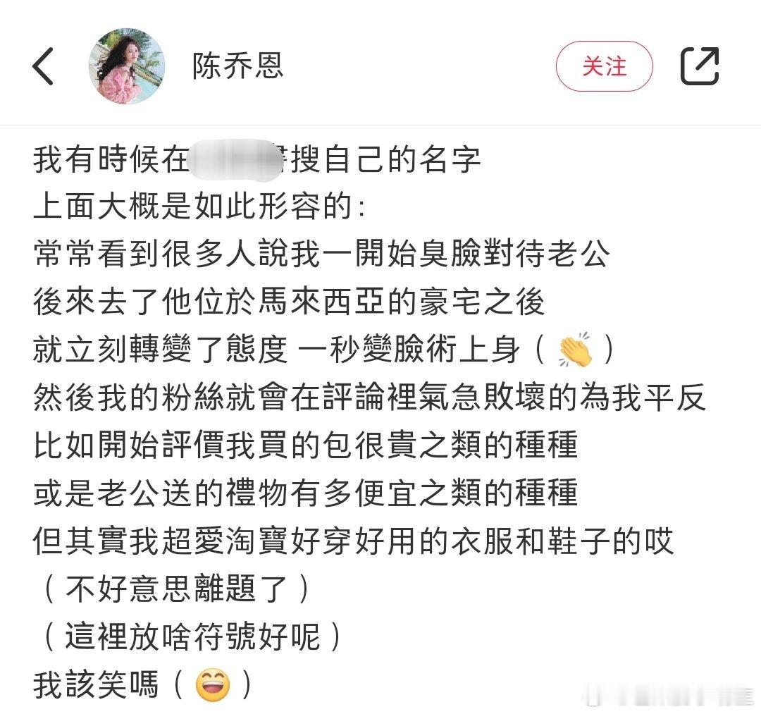 陈乔恩回应对艾伦态度转变传闻，否认去豪宅后对老公转变态度上演一秒变脸术。她回怼网