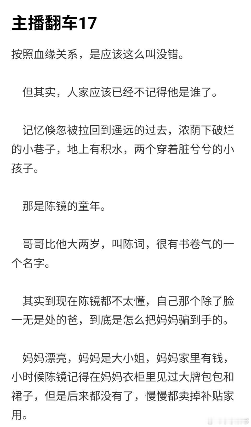 心情是好想给受换各种漂亮衣服，下本想写个绑定换装系统的受……