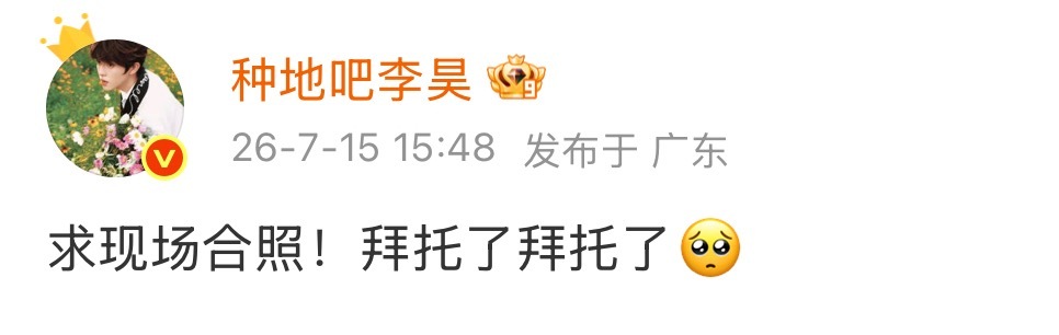 李昊在线求与周星驰合照，拜托了，帮帮孩子吧李昊在线求与周星驰合照我追星未必有李昊