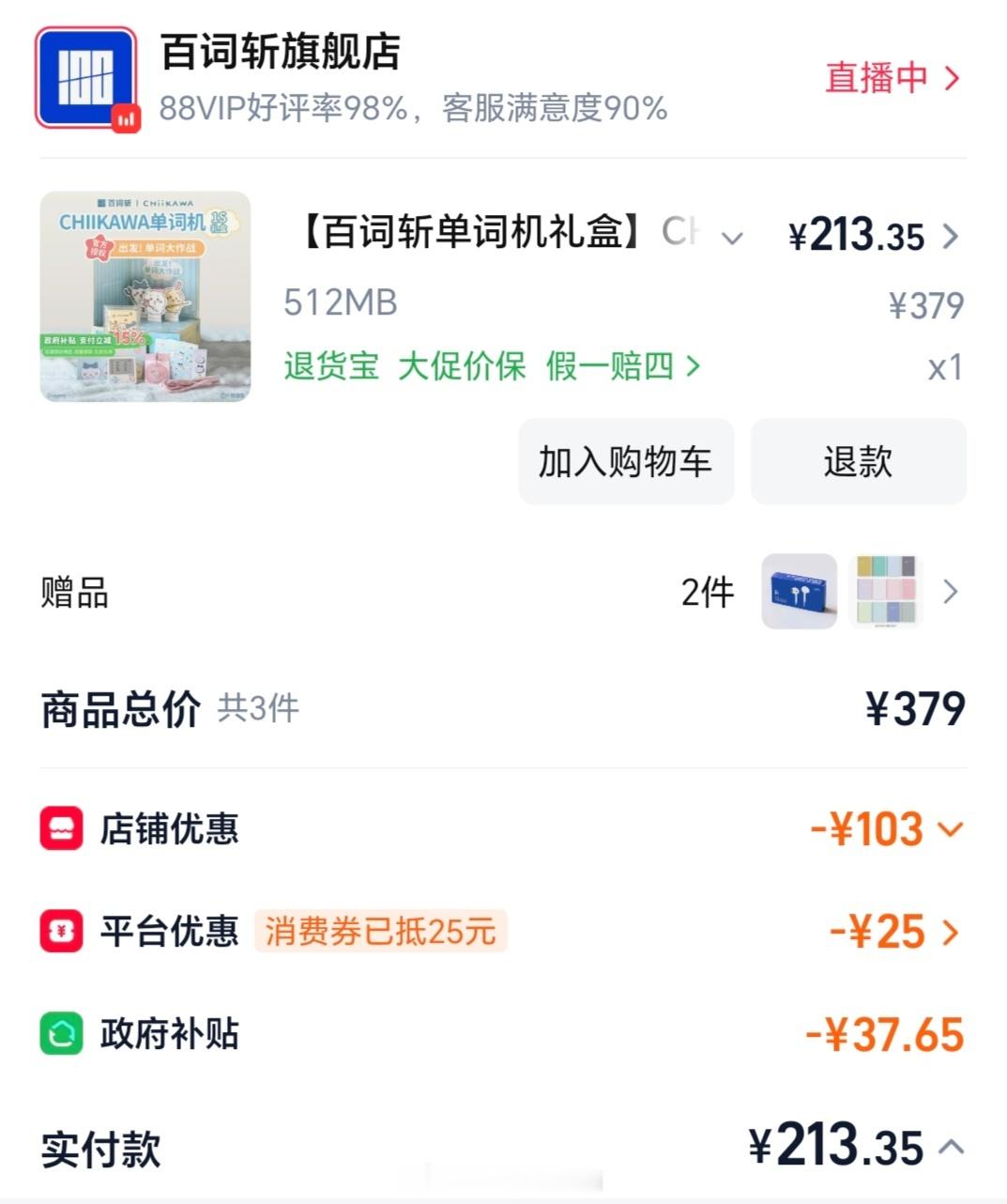 啊啊啊啊啊啊chiikawa联名俺来啦嘿嘿 
