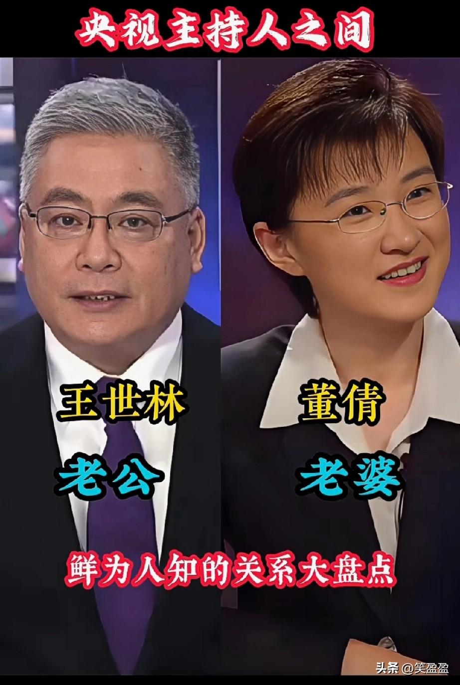 盘点央视主持人之间不为人知的关系，你还知道哪些主持人隐藏的关系？
