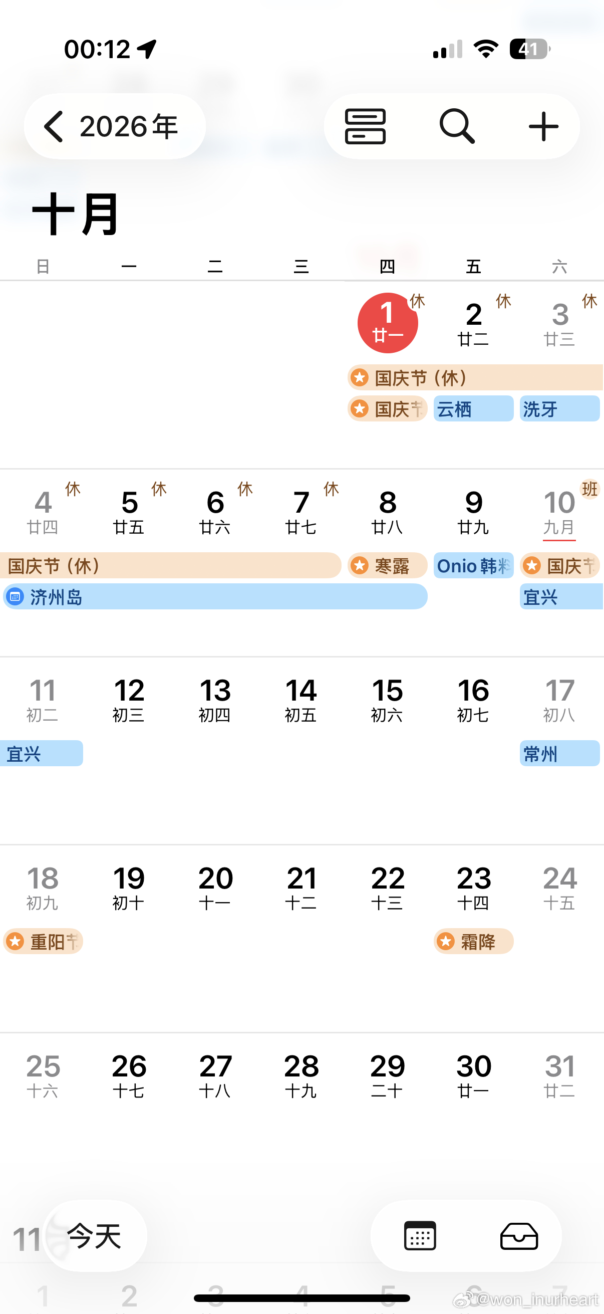 喜提11天假期[有票了] ​​​
