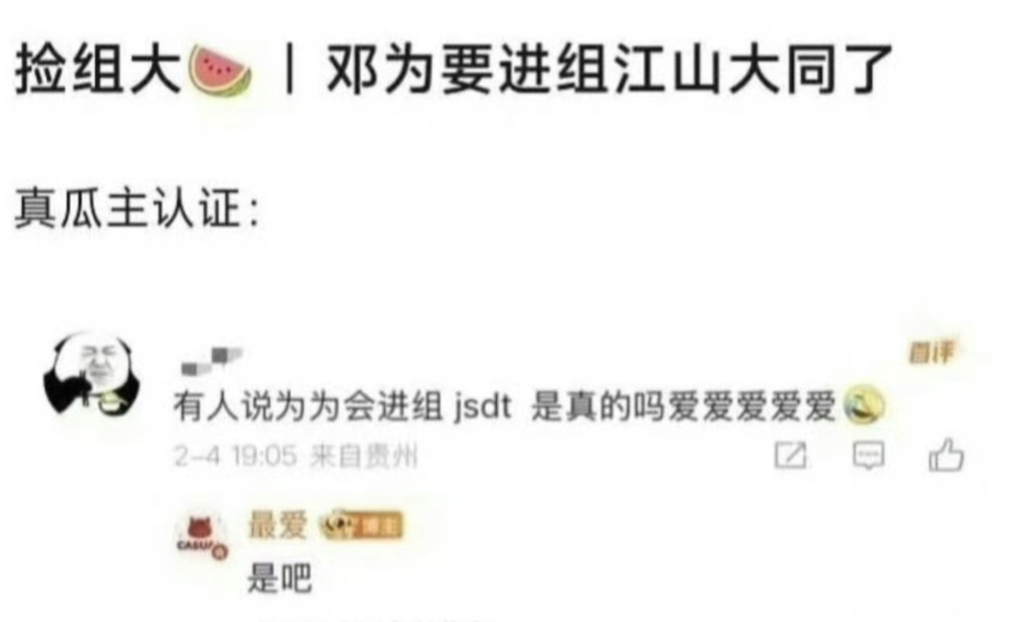 邓为要进组江山大同了，该剧还有杨幂、刘学义、陈建斌，据说还有刘德华。 