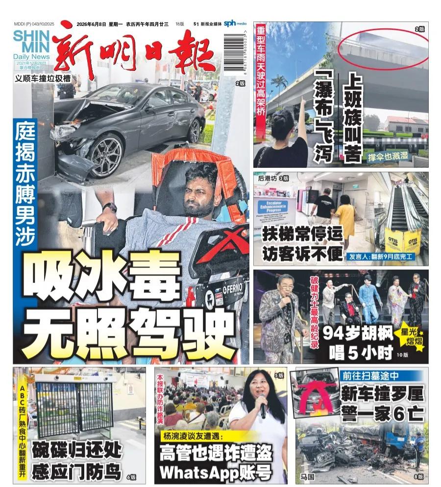 尽管新加坡遏制毒品发展，但涉毒的事件频繁发生，形势不容乐观。

新加坡官媒《新明