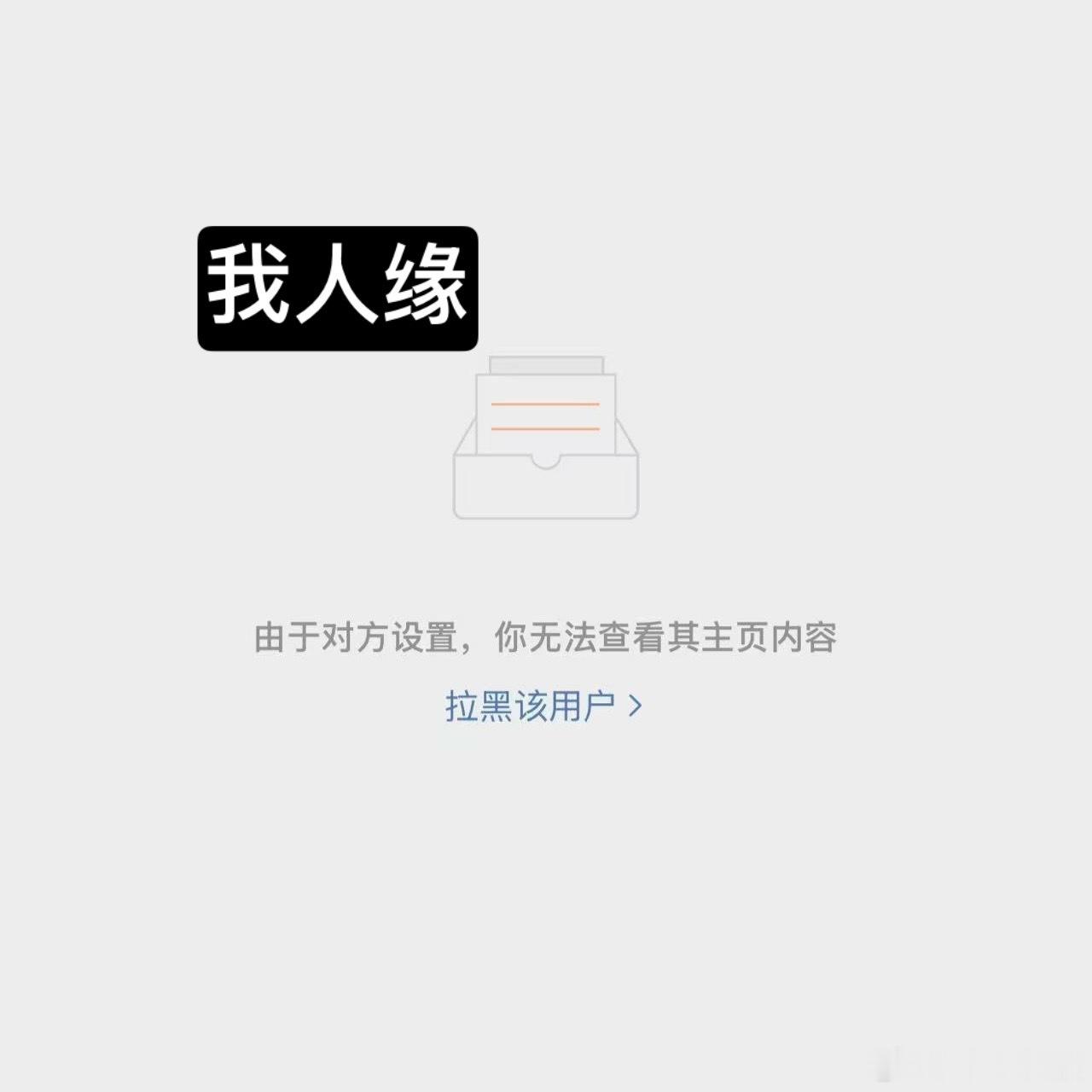谁的一辈子