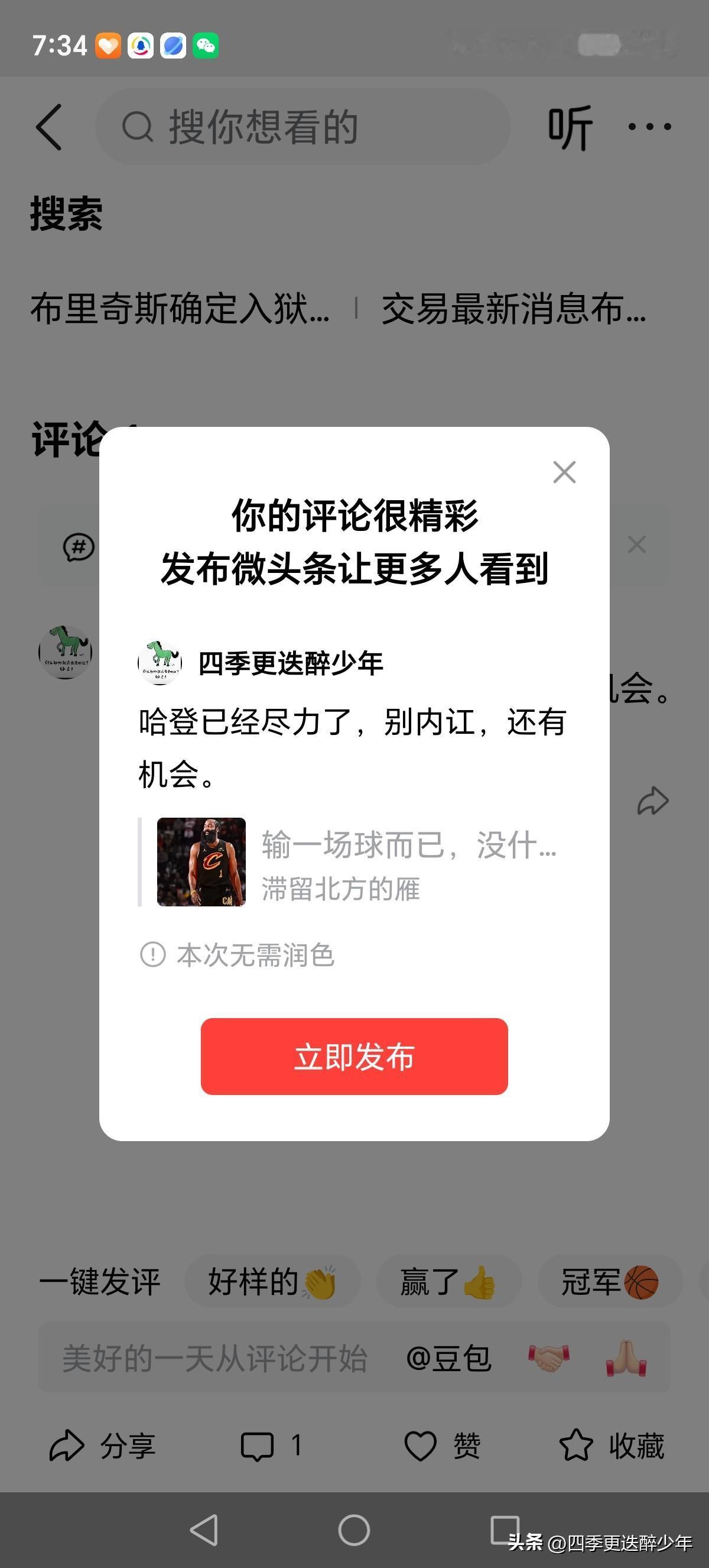 哈登已经尽力了，别内讧，还有机会。
这只是1/7比赛，还有6/7没打呢？第一步咧