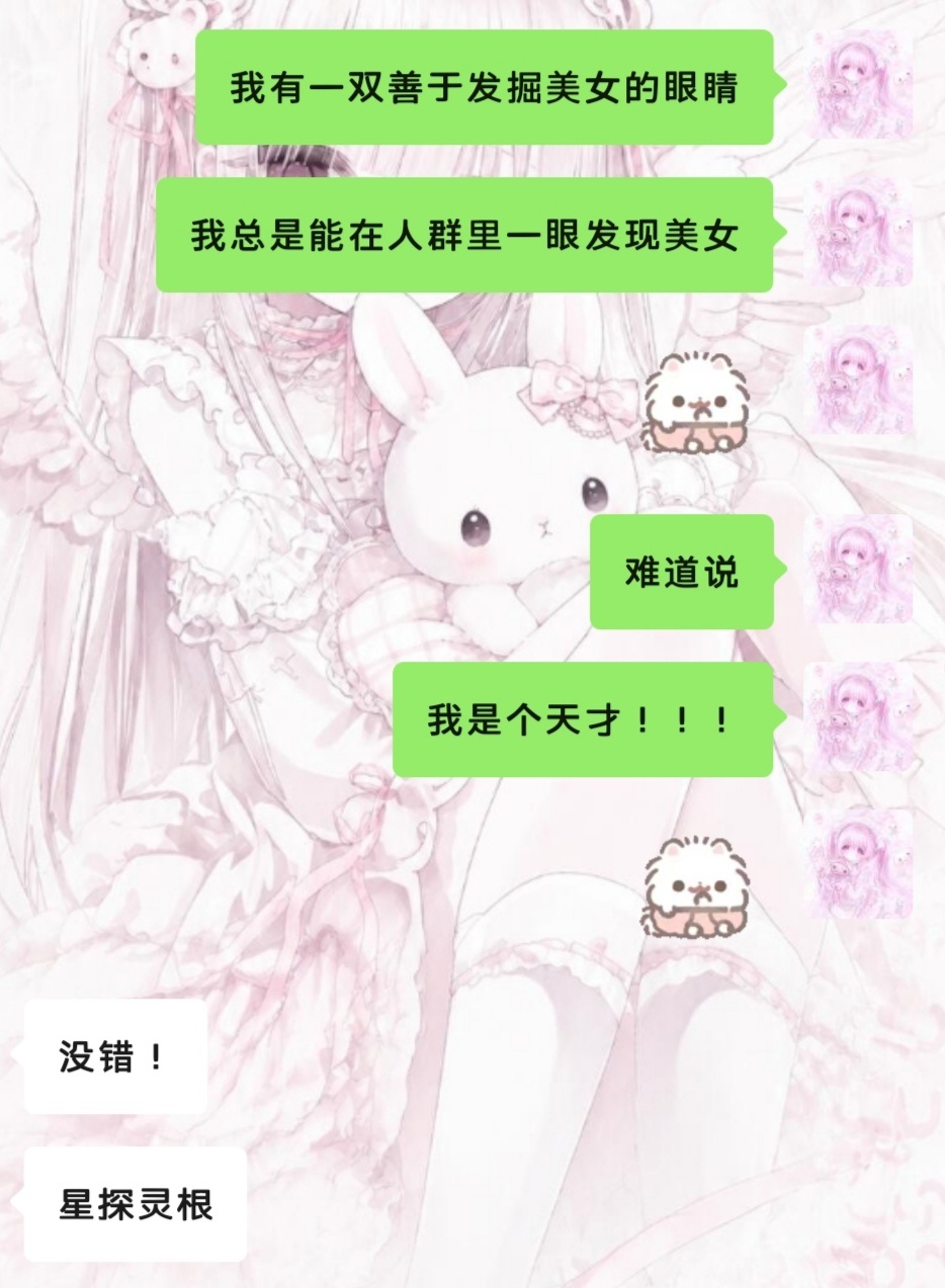 [开学季][开学季][开学季]只是有一双善于发现美女的眼睛 ​​​